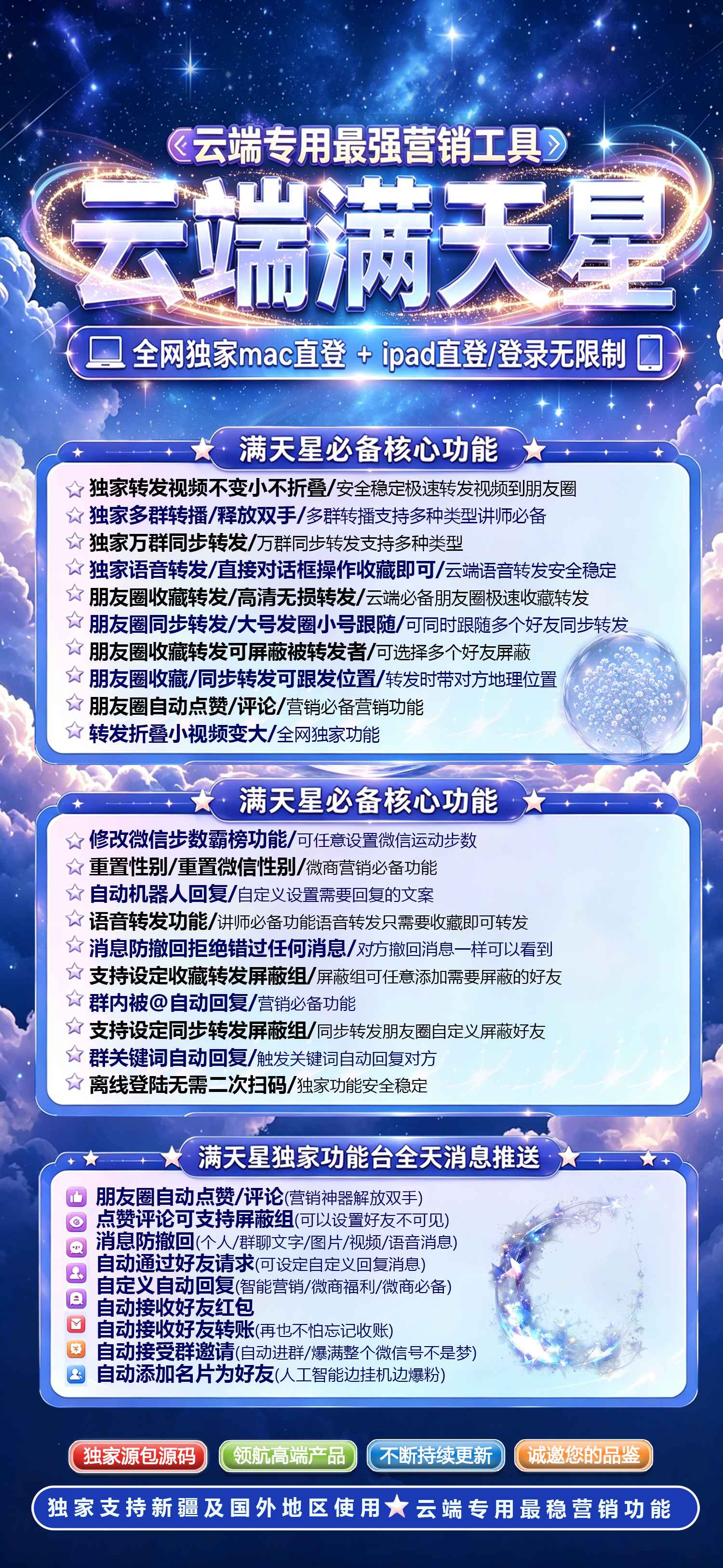 满天星年卡
