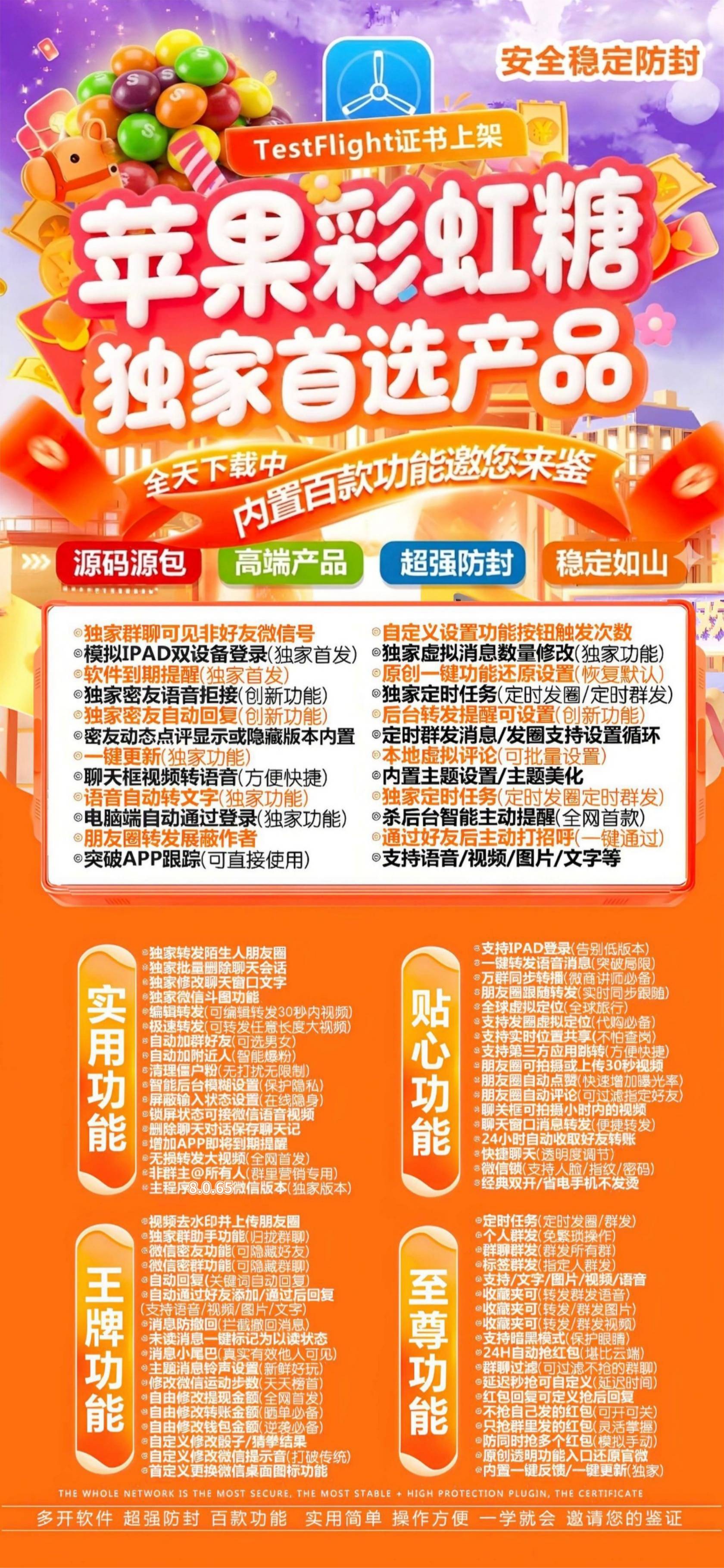 TF外侧彩虹糖（斗战神8073）（不退换） - ¥2.54