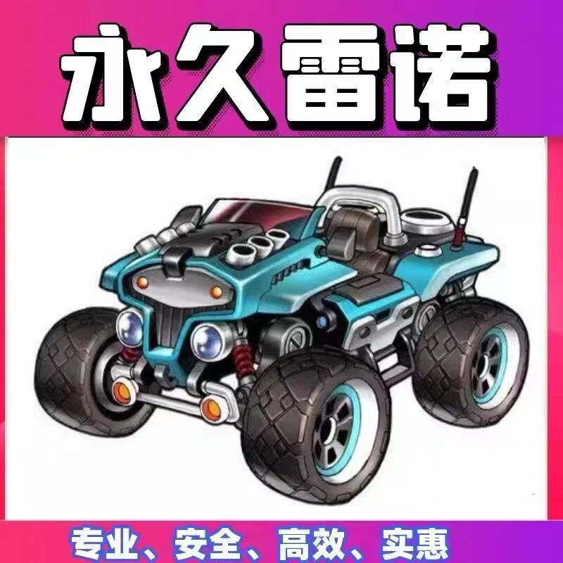QQ飞车永久雷诺（慢速） - ¥44.52